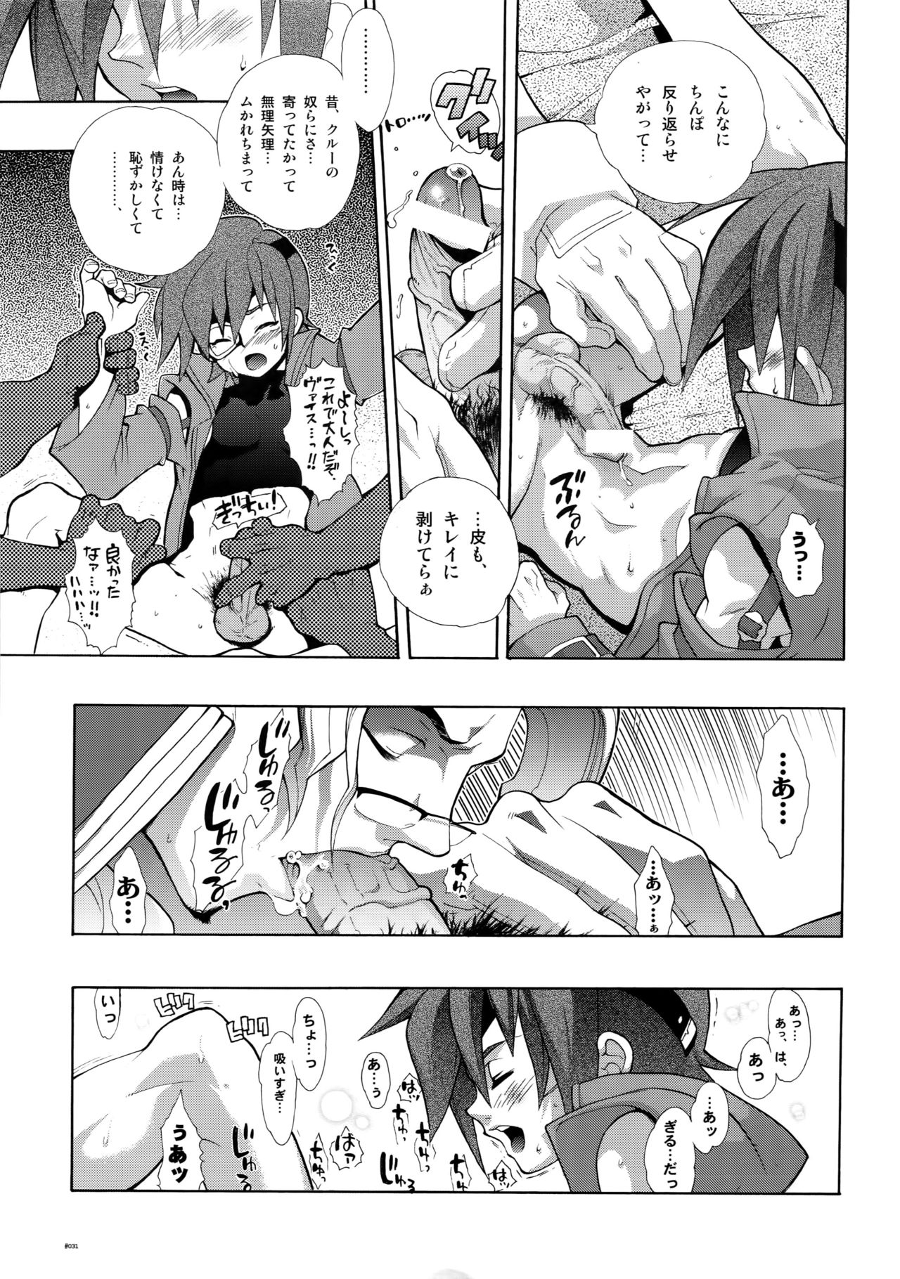 Anthurium.EA01 Shinsouban - Page 30