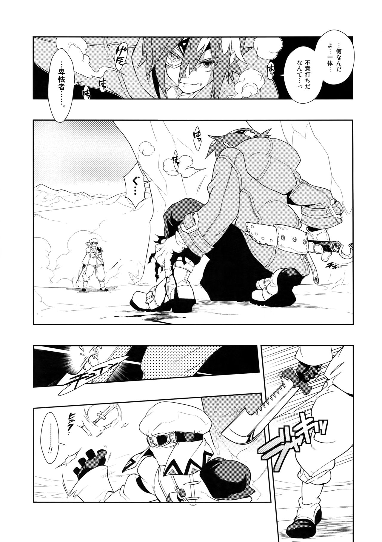 Tuberose. - Page 10