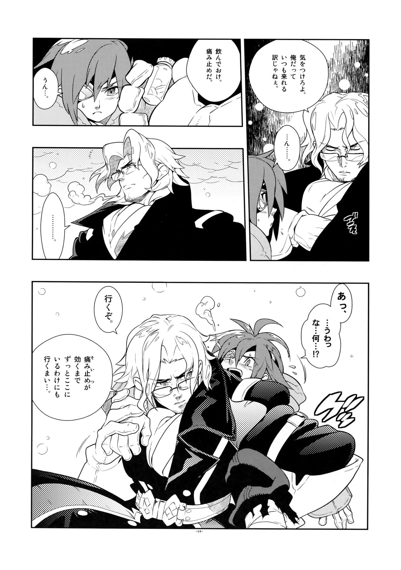 Tuberose. - Page 15