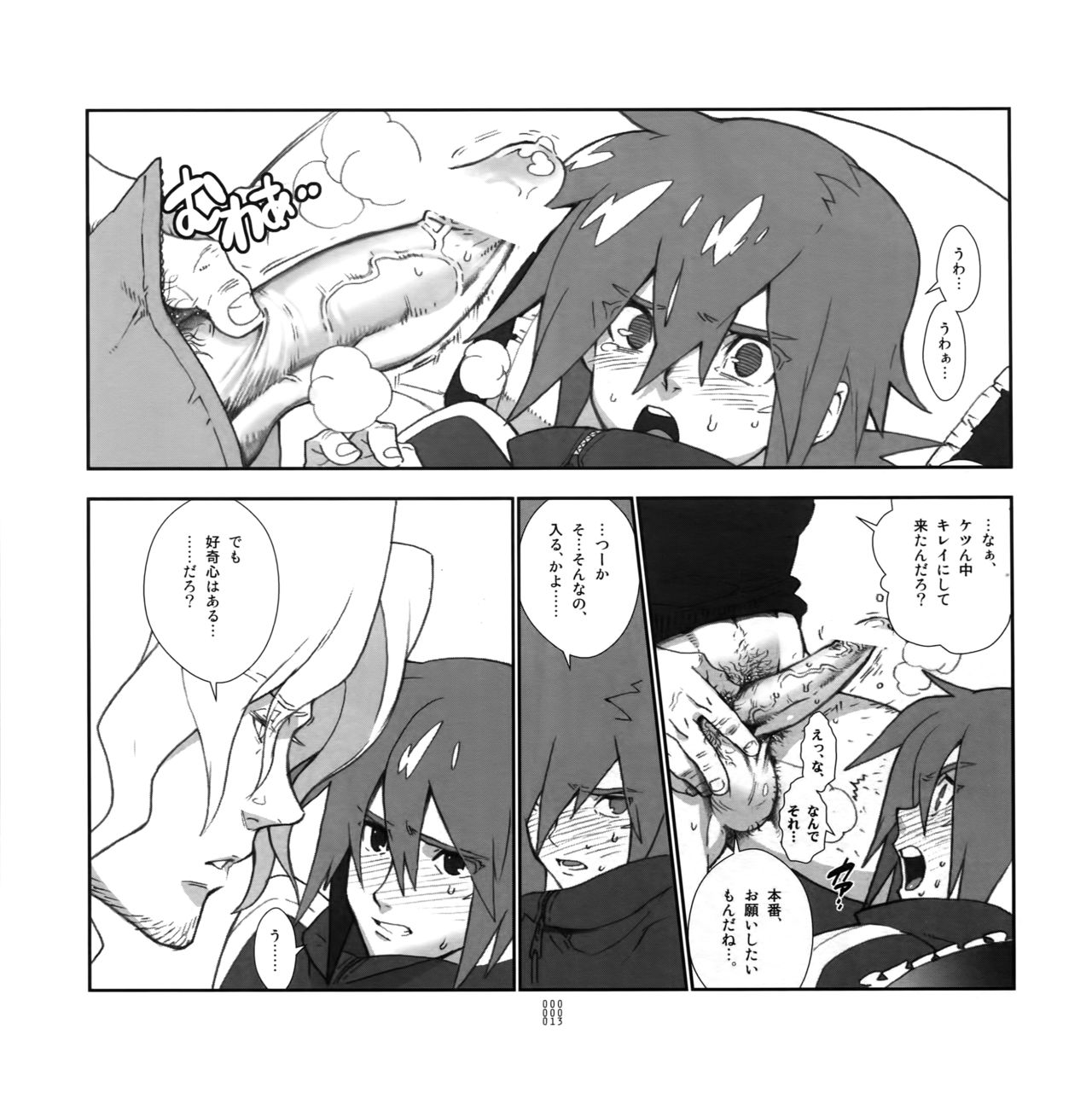 Yojouhan Seikatsu. - Page 12