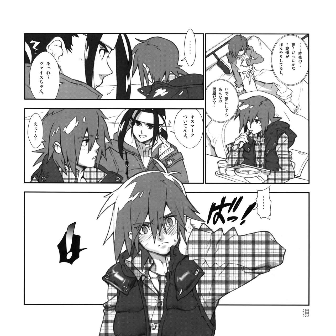 Yojouhan Seikatsu. - Page 21