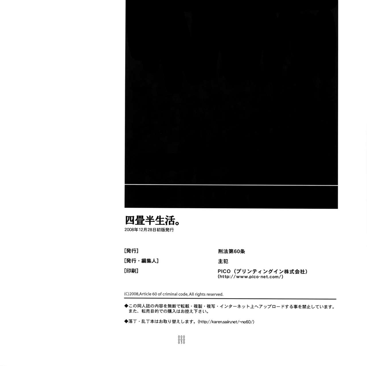 Yojouhan Seikatsu. - Page 29
