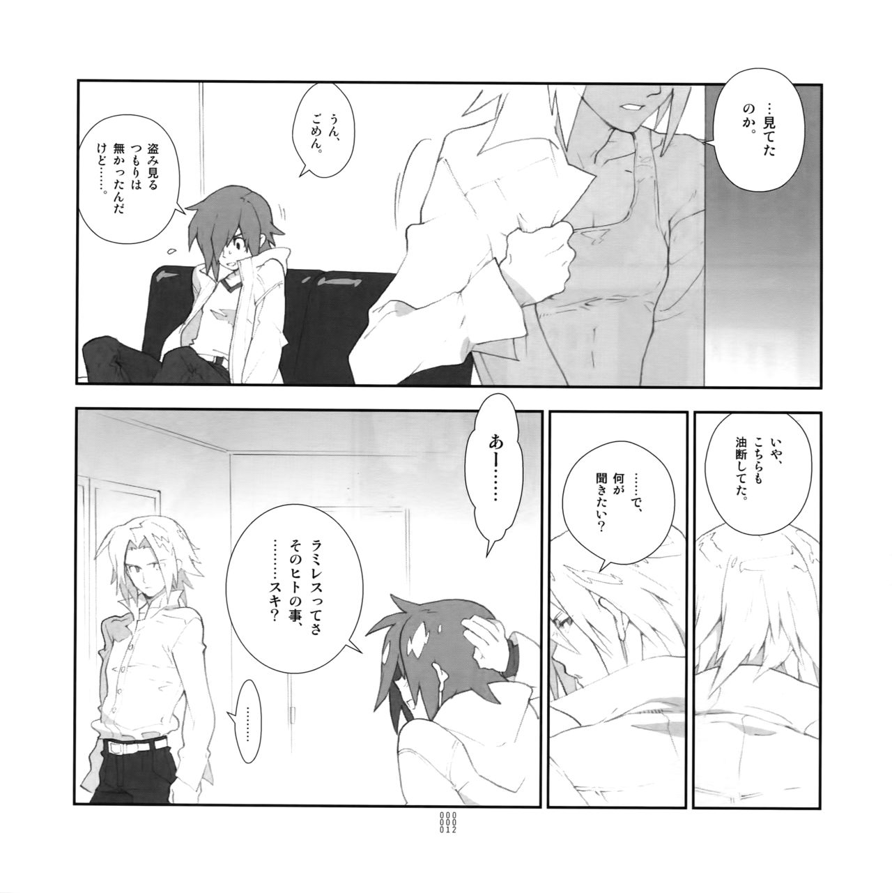Yojouhan Seikatsu. 2009 Harugou - Page 11