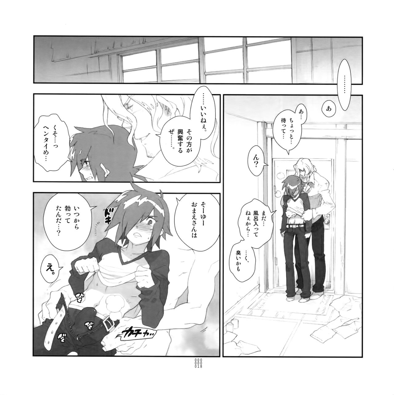 Yojouhan Seikatsu. 2009 Harugou - Page 17