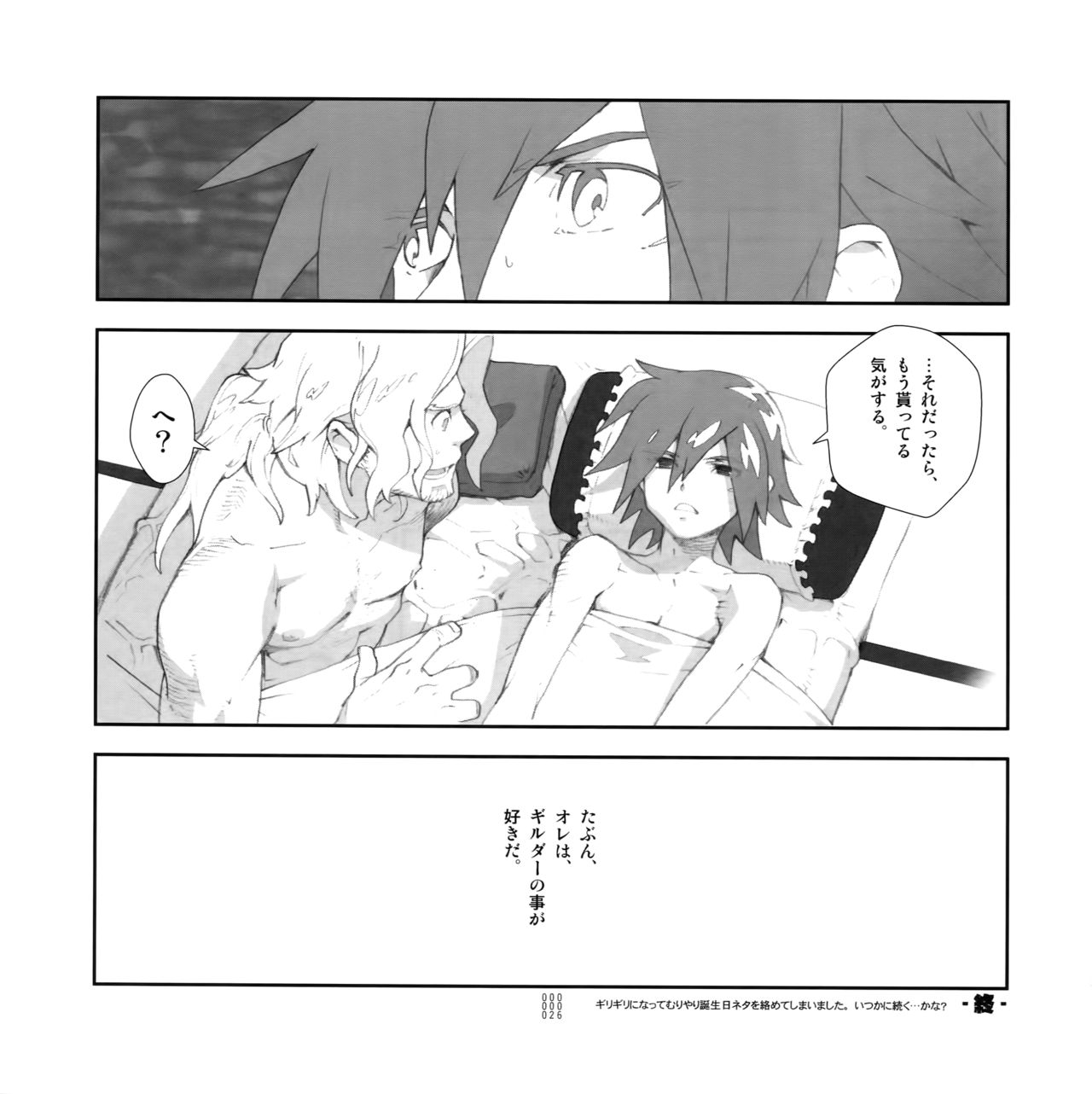 Yojouhan Seikatsu. 2009 Harugou - Page 25