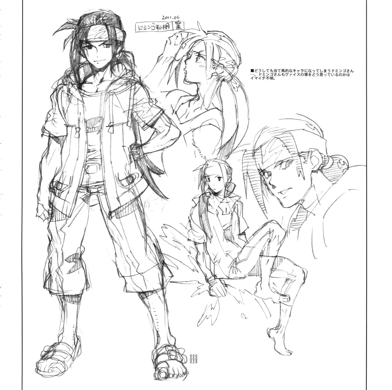 Yojouhan Seikatsu. 2011 Natsugou - Page 27