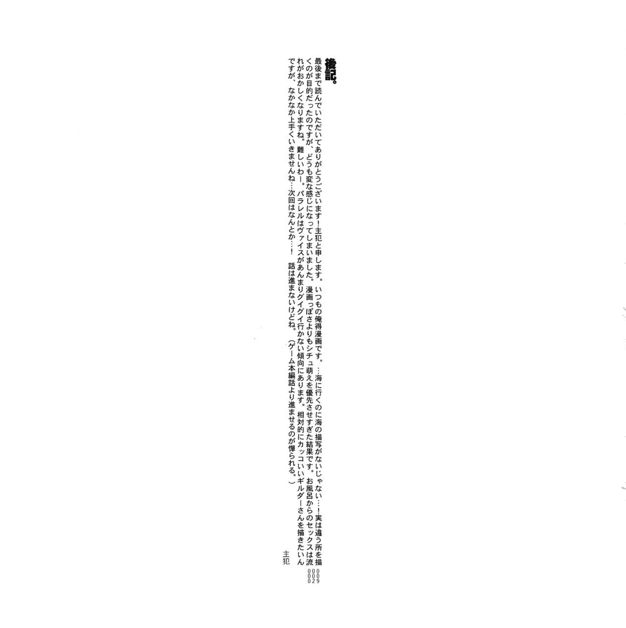 Yojouhan Seikatsu. 2011 Natsugou - Page 28