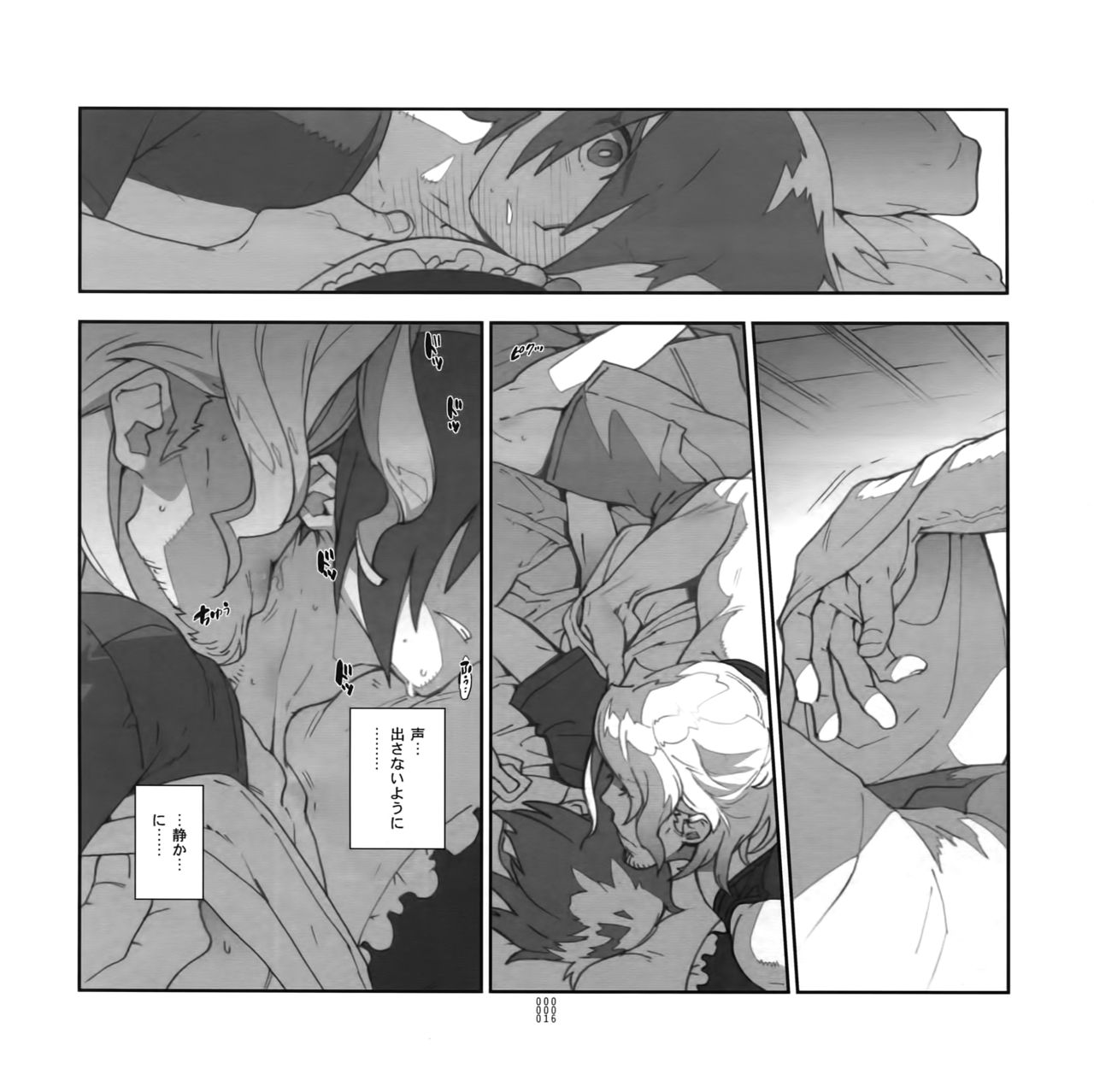 Yojouhan Seikatsu. 2012 Natsugou - Page 15