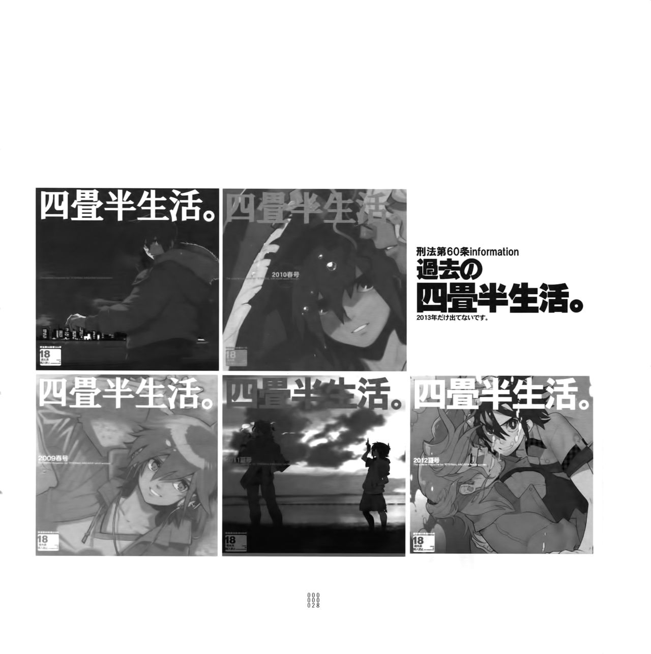 Yojouhan Seikatsu. 2014 Harugou - Page 27