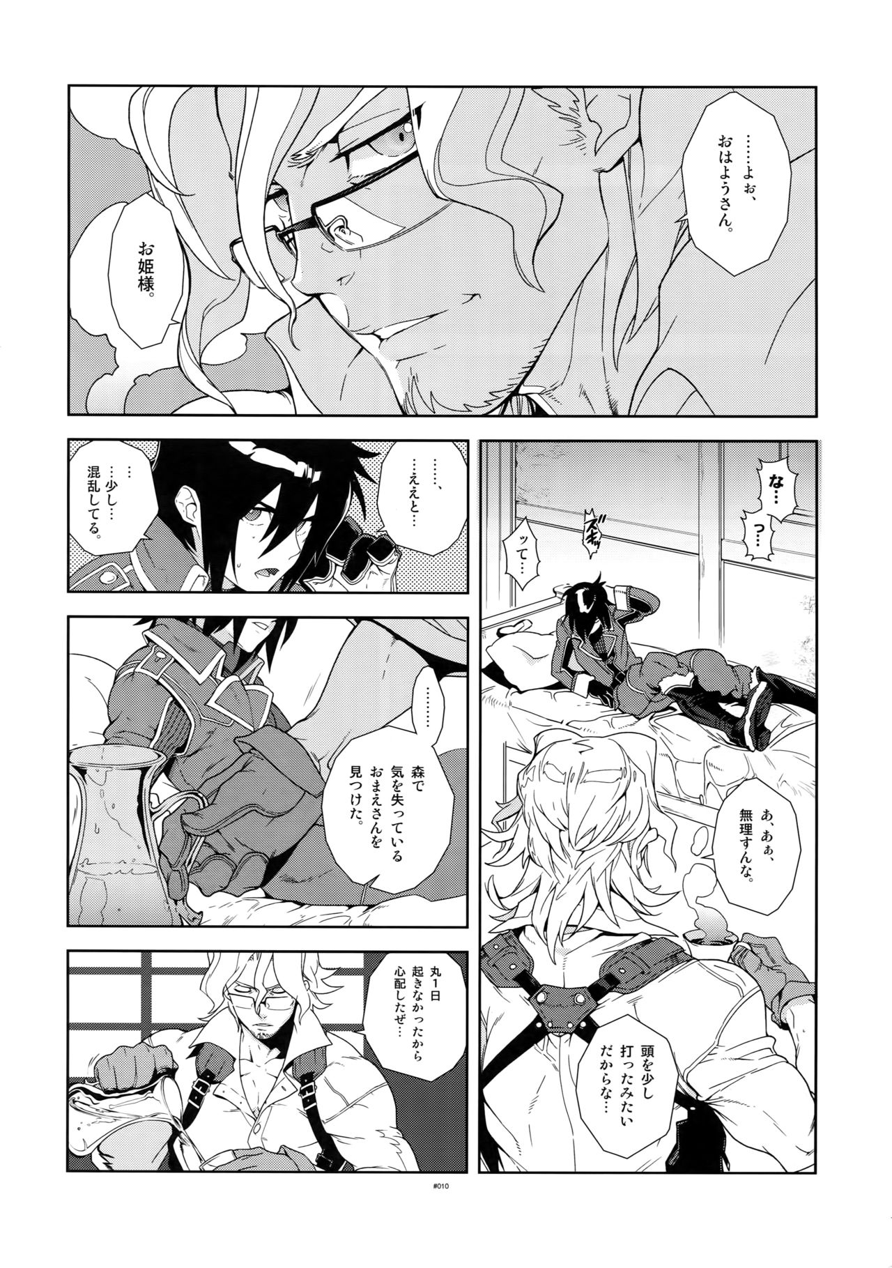 Senjou ni Okeru Renai no, Risou to Genjitsu. - Page 9