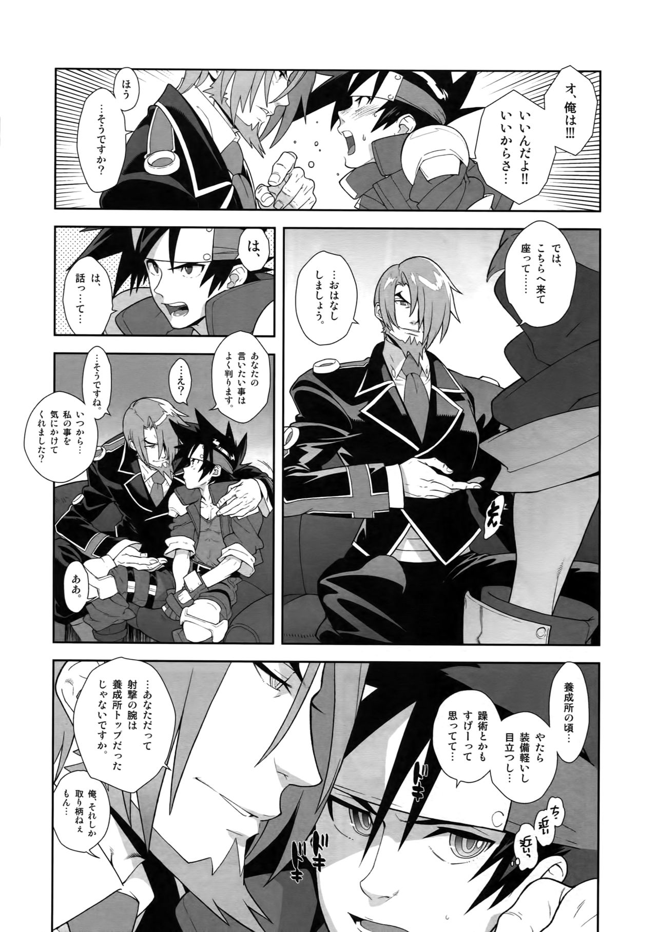 Shinrabanshou Josei Muke Doujinshi Sairokushuu - Page 23