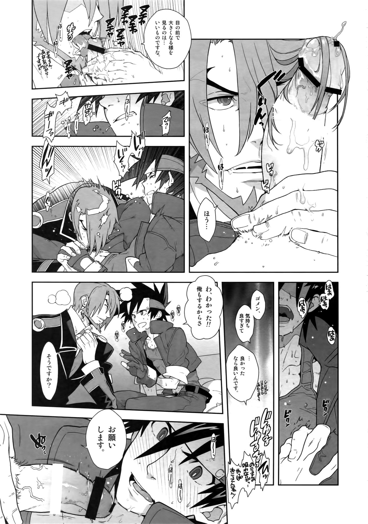Shinrabanshou Josei Muke Doujinshi Sairokushuu - Page 28