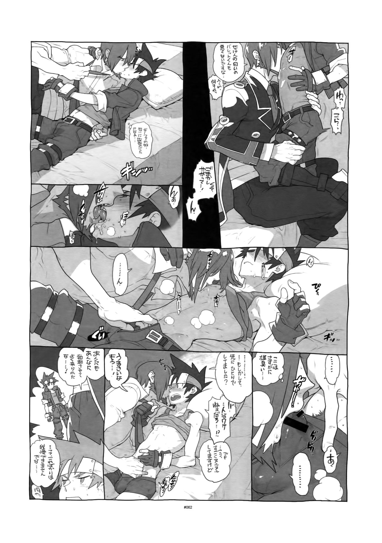 Shinrabanshou Josei Muke Doujinshi Sairokushuu - Page 67