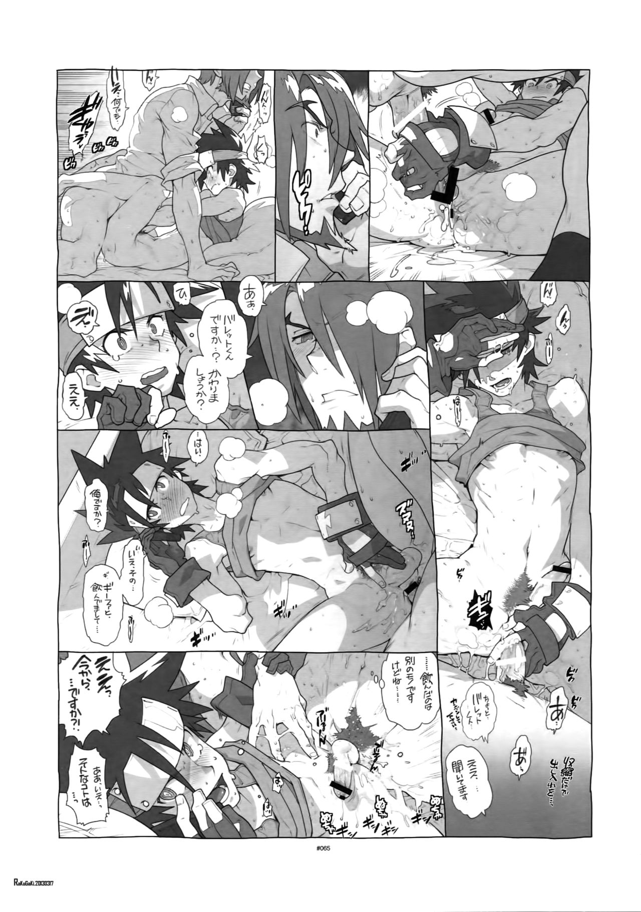 Shinrabanshou Josei Muke Doujinshi Sairokushuu - Page 70
