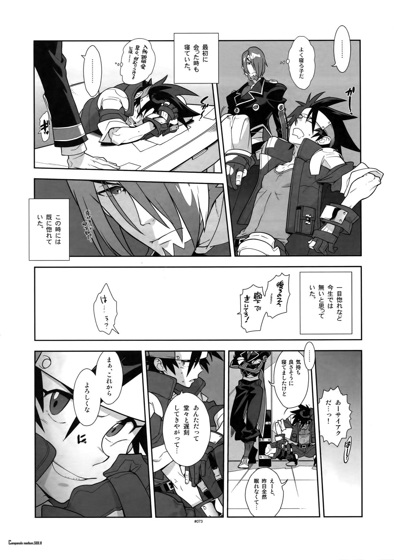 Shinrabanshou Josei Muke Doujinshi Sairokushuu - Page 78