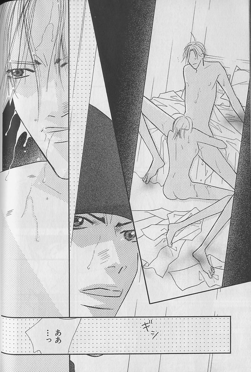 b-Boy Fukubukuro 2000 - Page 102
