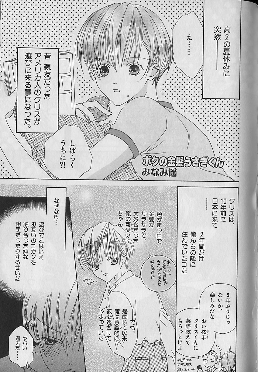 b-Boy Fukubukuro 2000 - Page 119