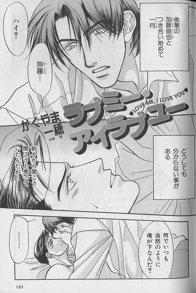 b-Boy Fukubukuro 2000 - Page 191