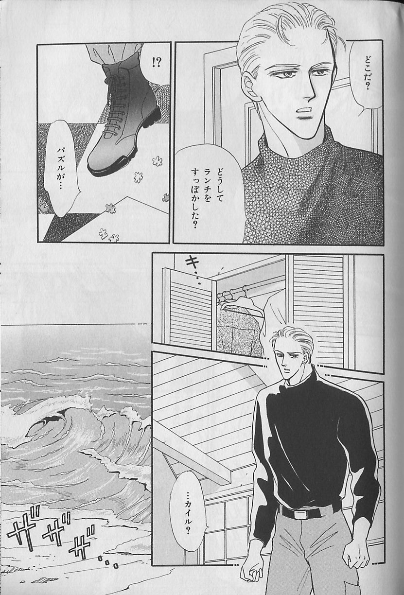 b-Boy Fukubukuro 2000 - Page 245