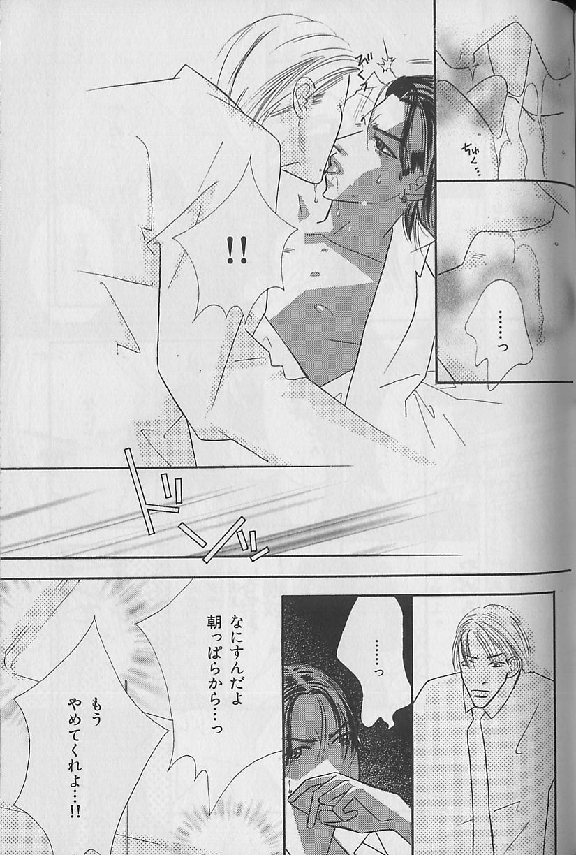 b-Boy Fukubukuro 2000 - Page 89