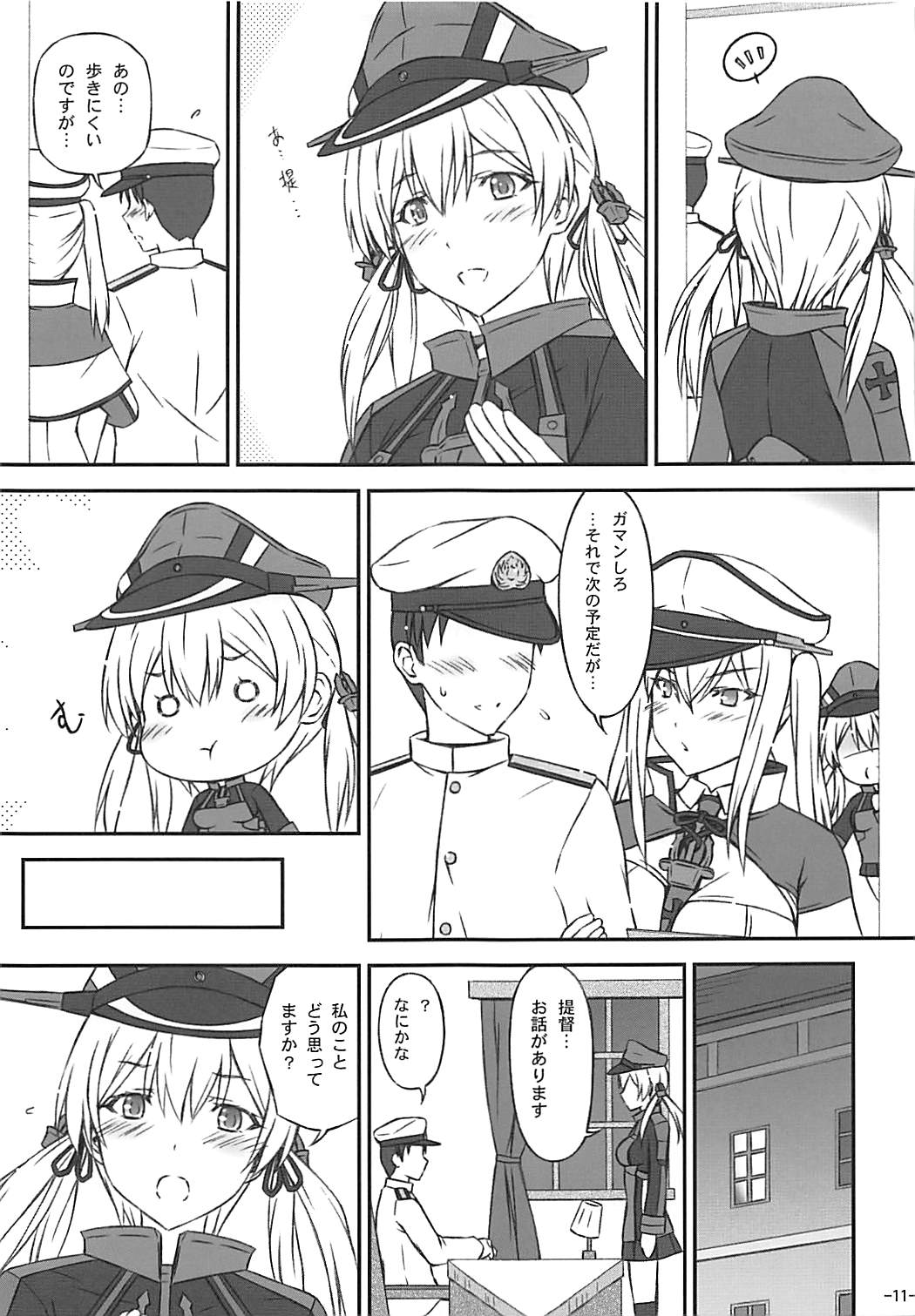 Suki ga Tomaranai - Page 10