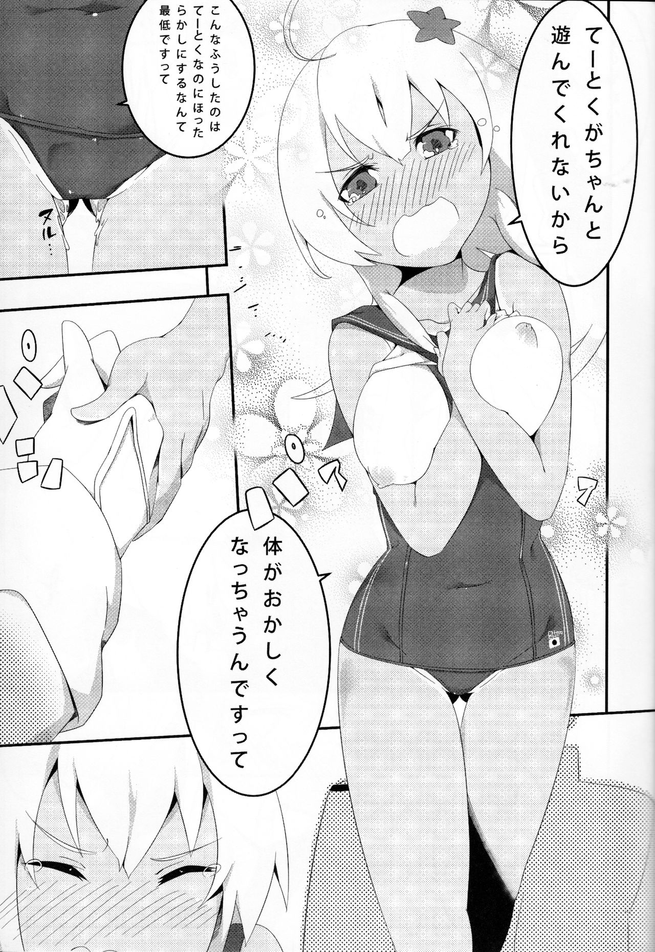 Lo. NTR + -Ro-chan ni Ochiru made- - Page 22
