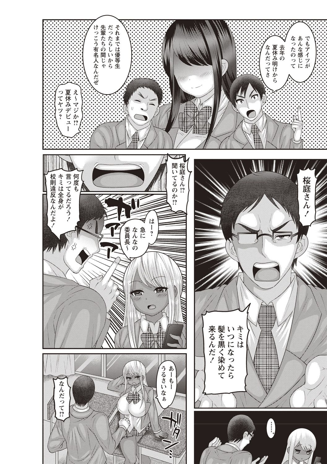 COMIC Masyo 2018-05 - Page 128