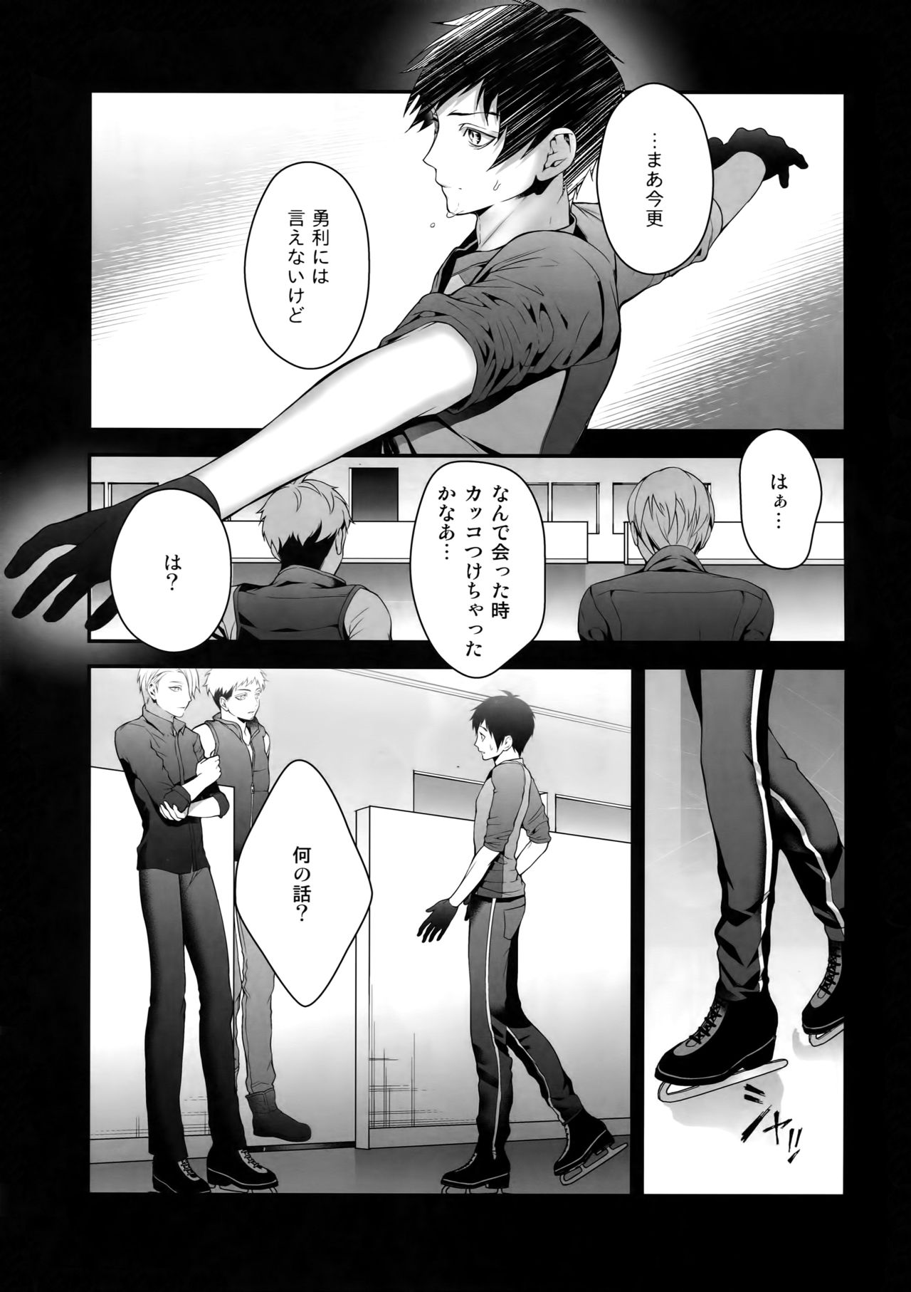 Katsuki Yuri Auction - Page 18