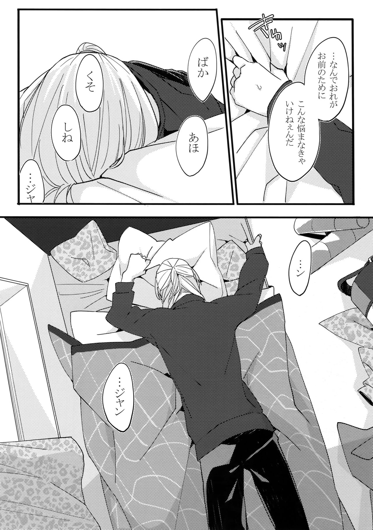 Koibito ga 12-sai!? - Page 27