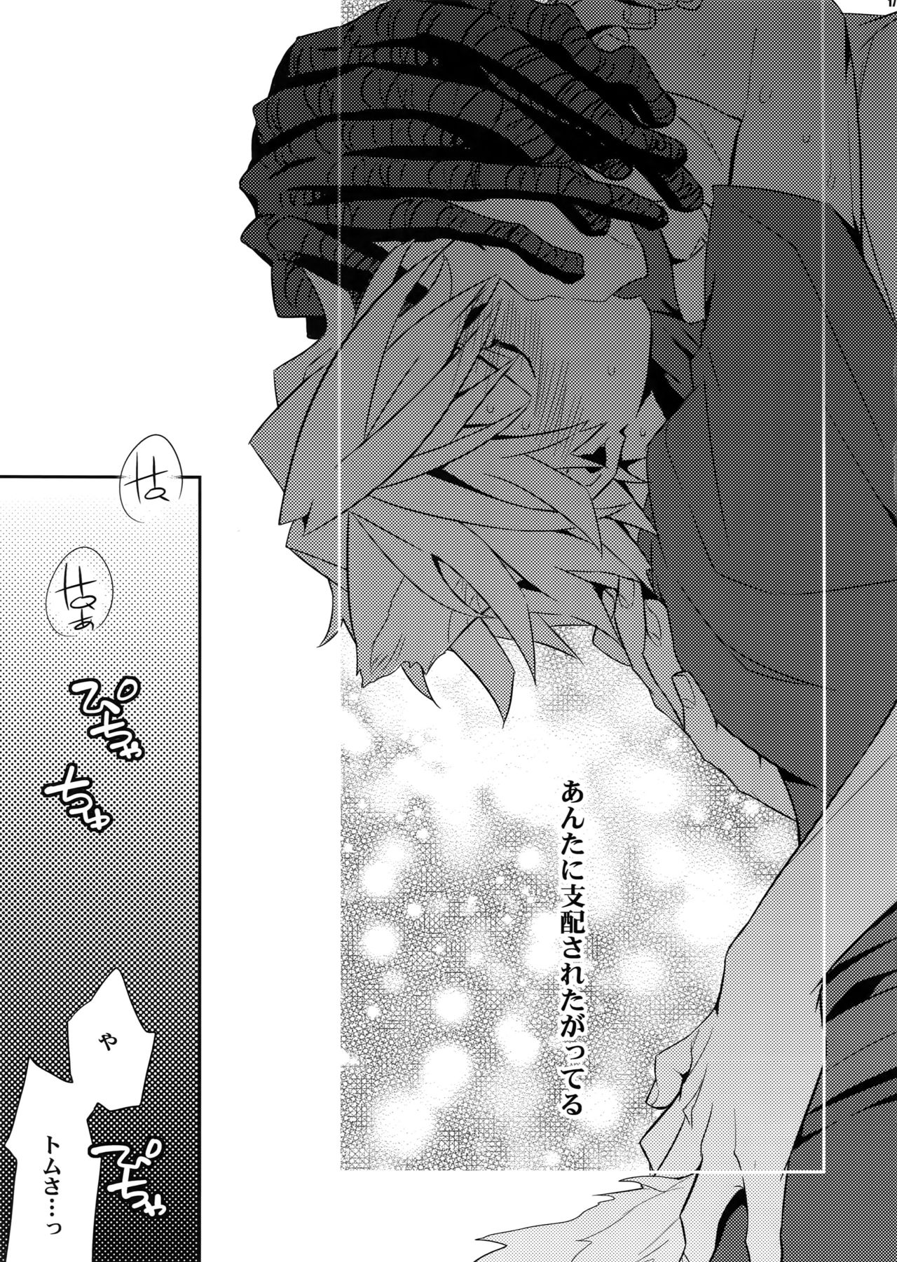 Wanko TomShizu no Hon - Page 16