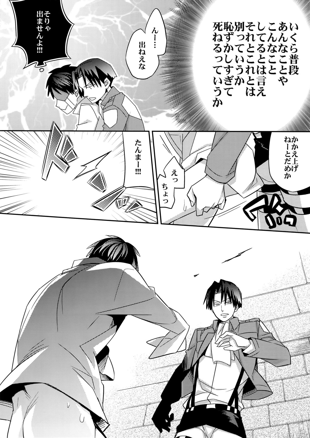 Inu ni Ezuke Mou Ikkai! - Page 11