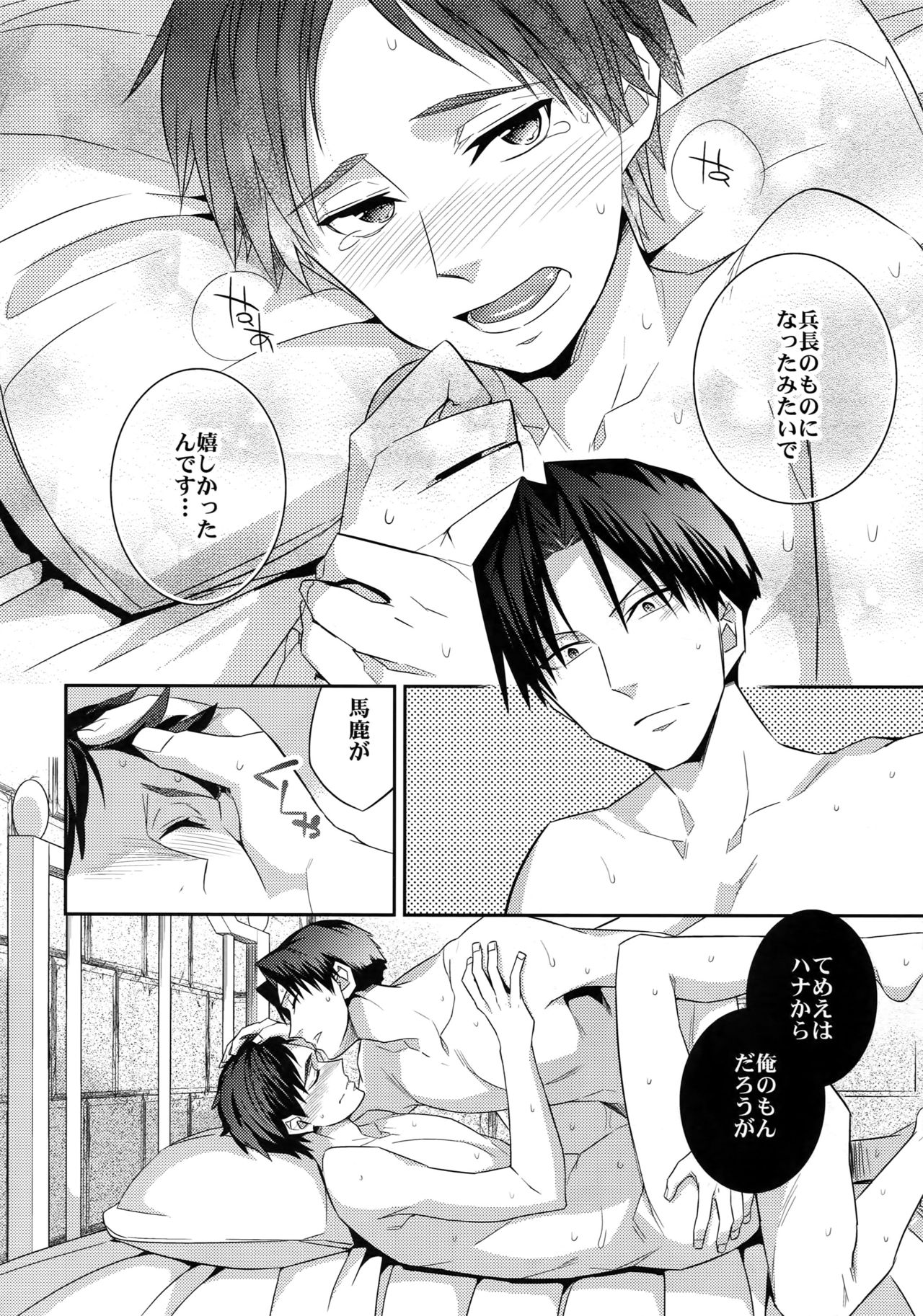 Jinrui Saikyou no S - Page 15