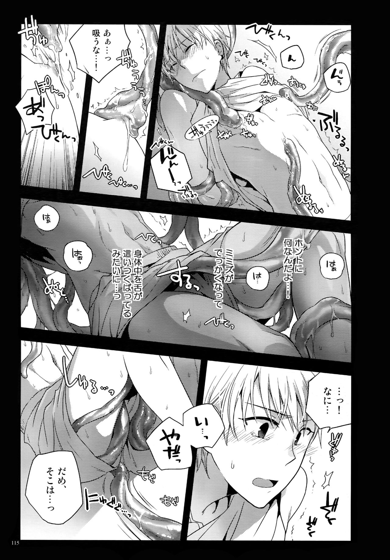 Jukebox #02 - Page 118