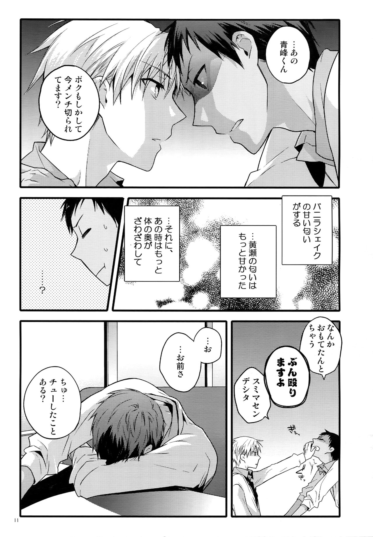 Jukebox #02 - Page 14