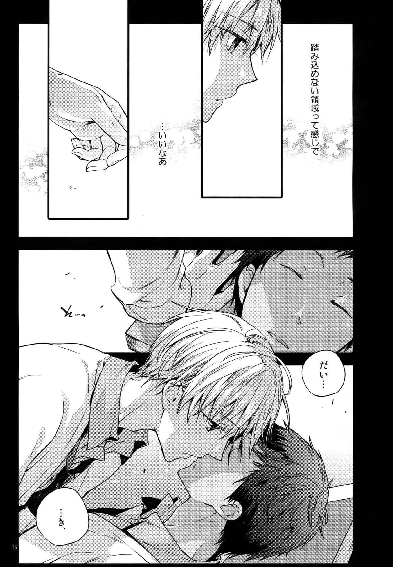 Jukebox #02 - Page 28