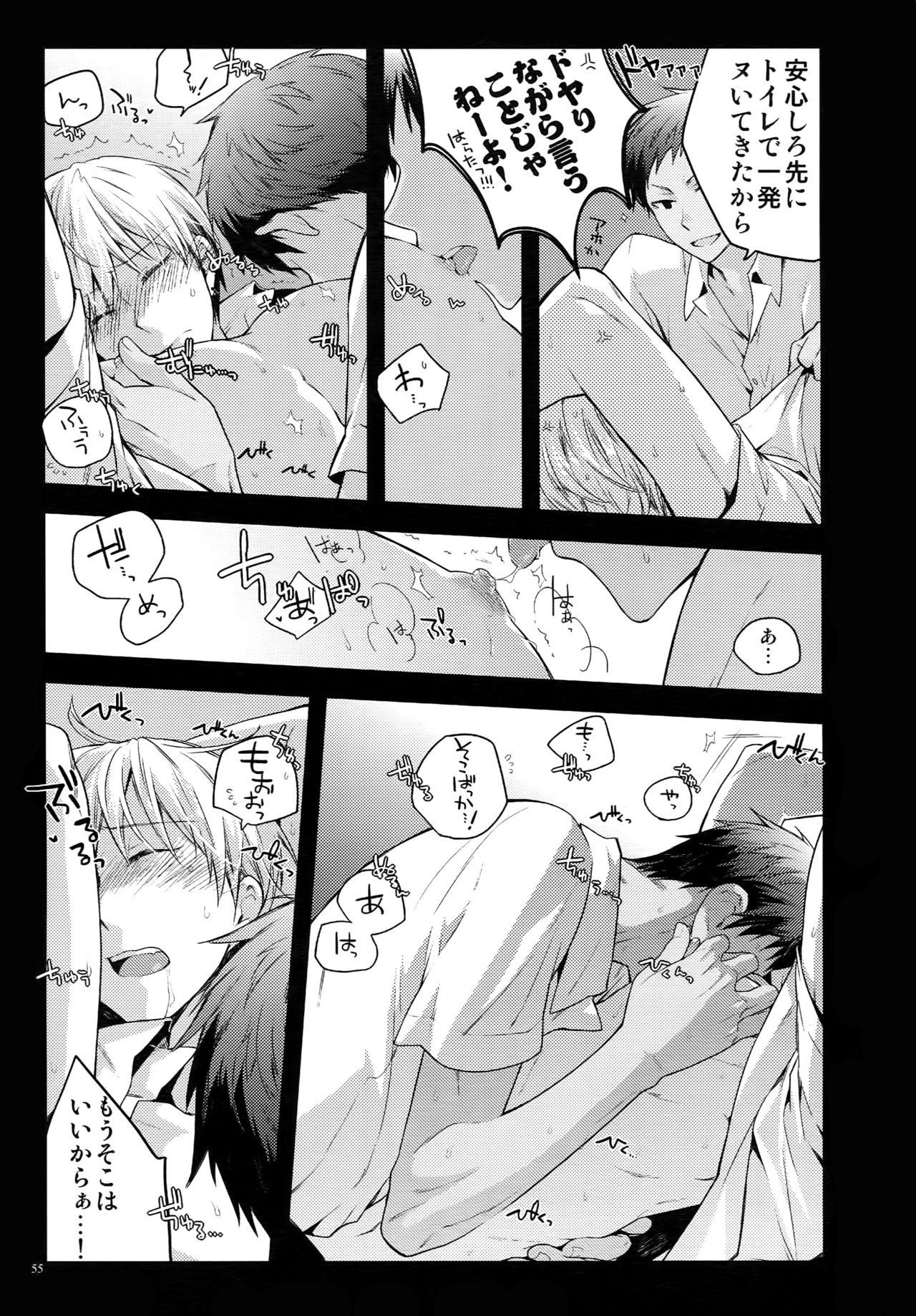 Jukebox #02 - Page 58