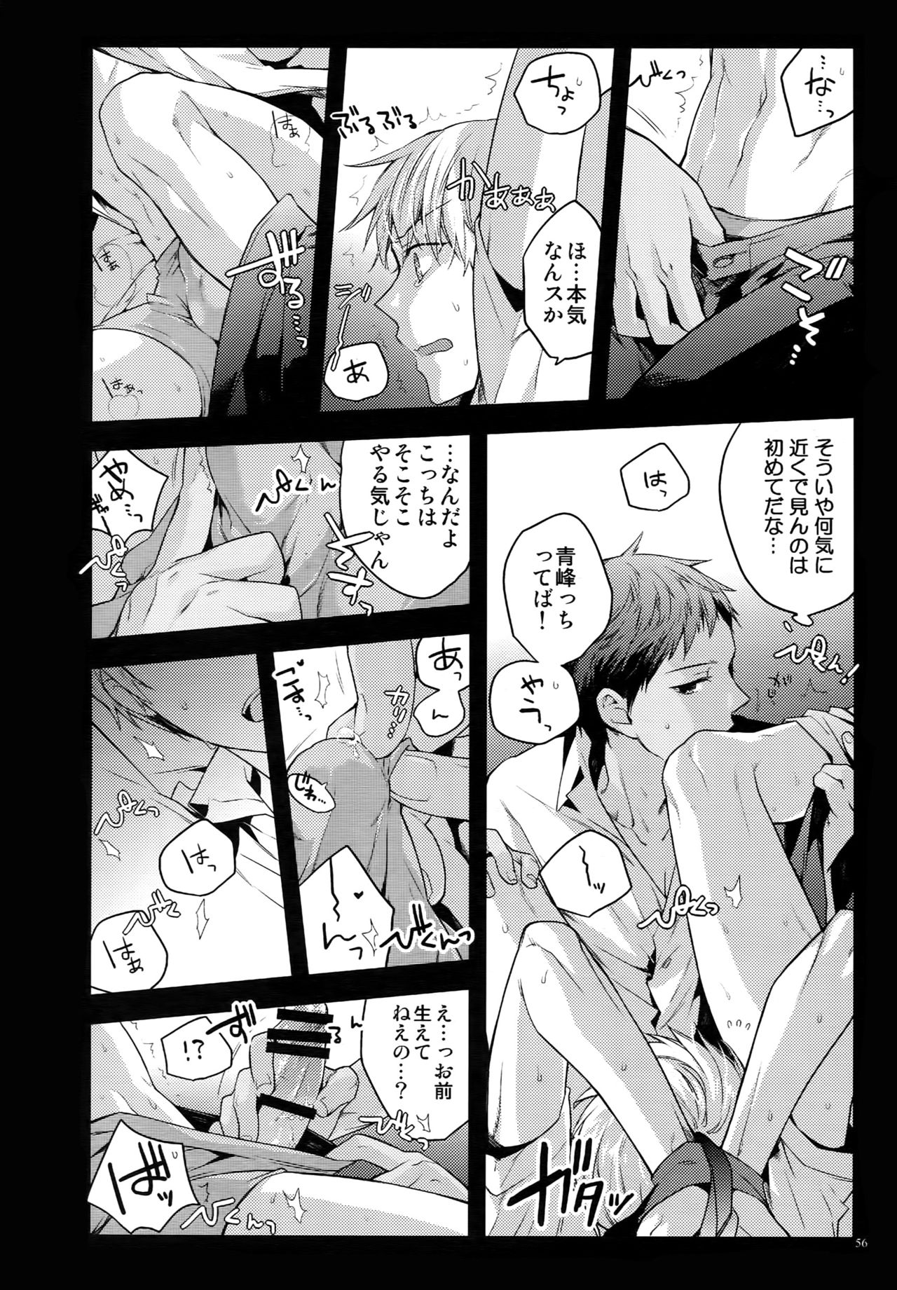 Jukebox #02 - Page 59