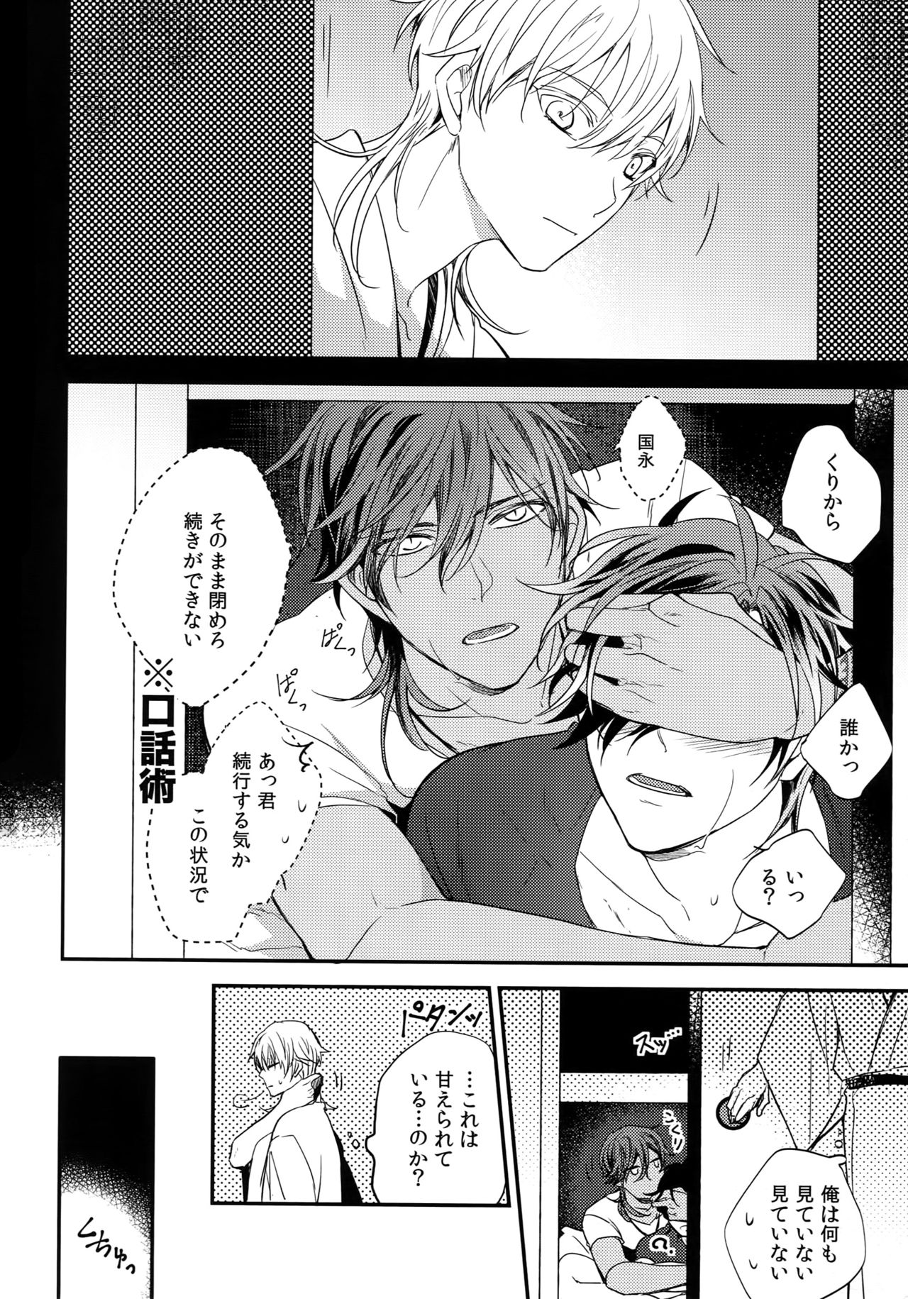 Kuri Mitsu Sairokushuu "Tomoshibi Tsuzuri" - Page 251