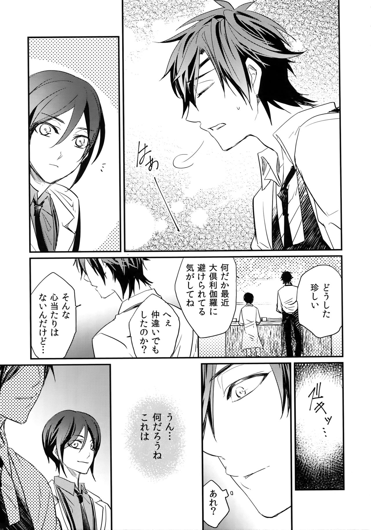 Kuri Mitsu Sairokushuu "Tomoshibi Tsuzuri" - Page 30