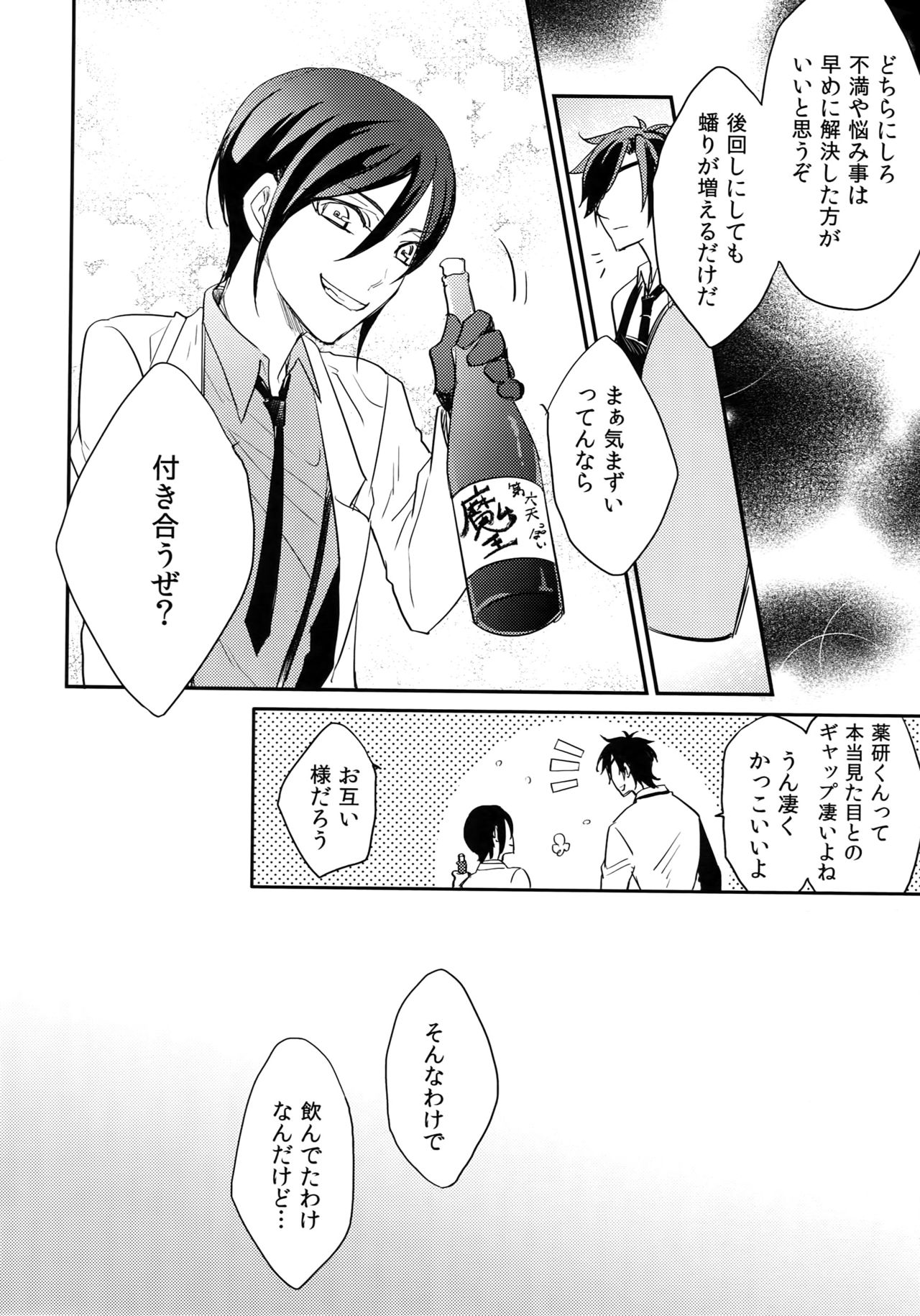 Kuri Mitsu Sairokushuu "Tomoshibi Tsuzuri" - Page 31