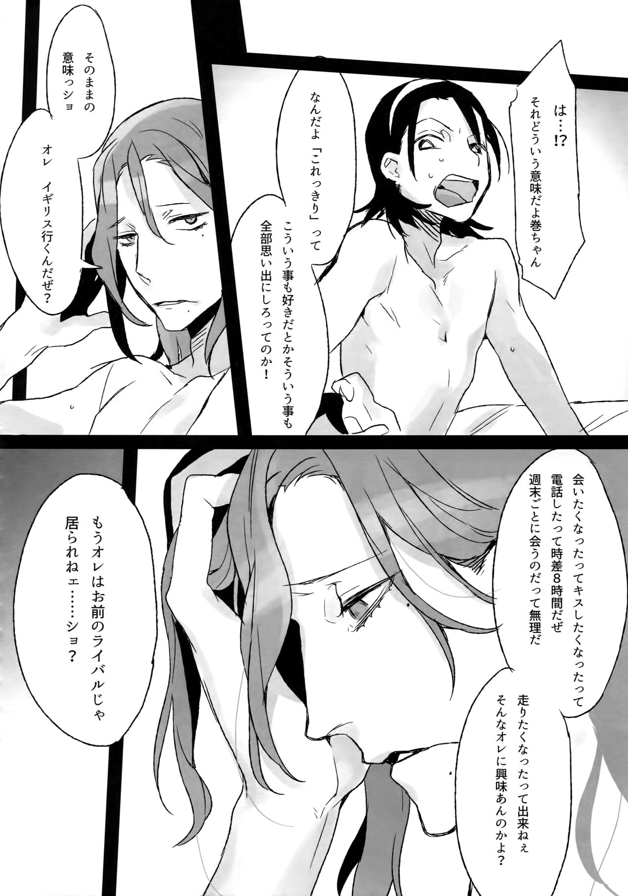 TouMaki Sairokushuu Waga Itoshi no Araignée - Page 29