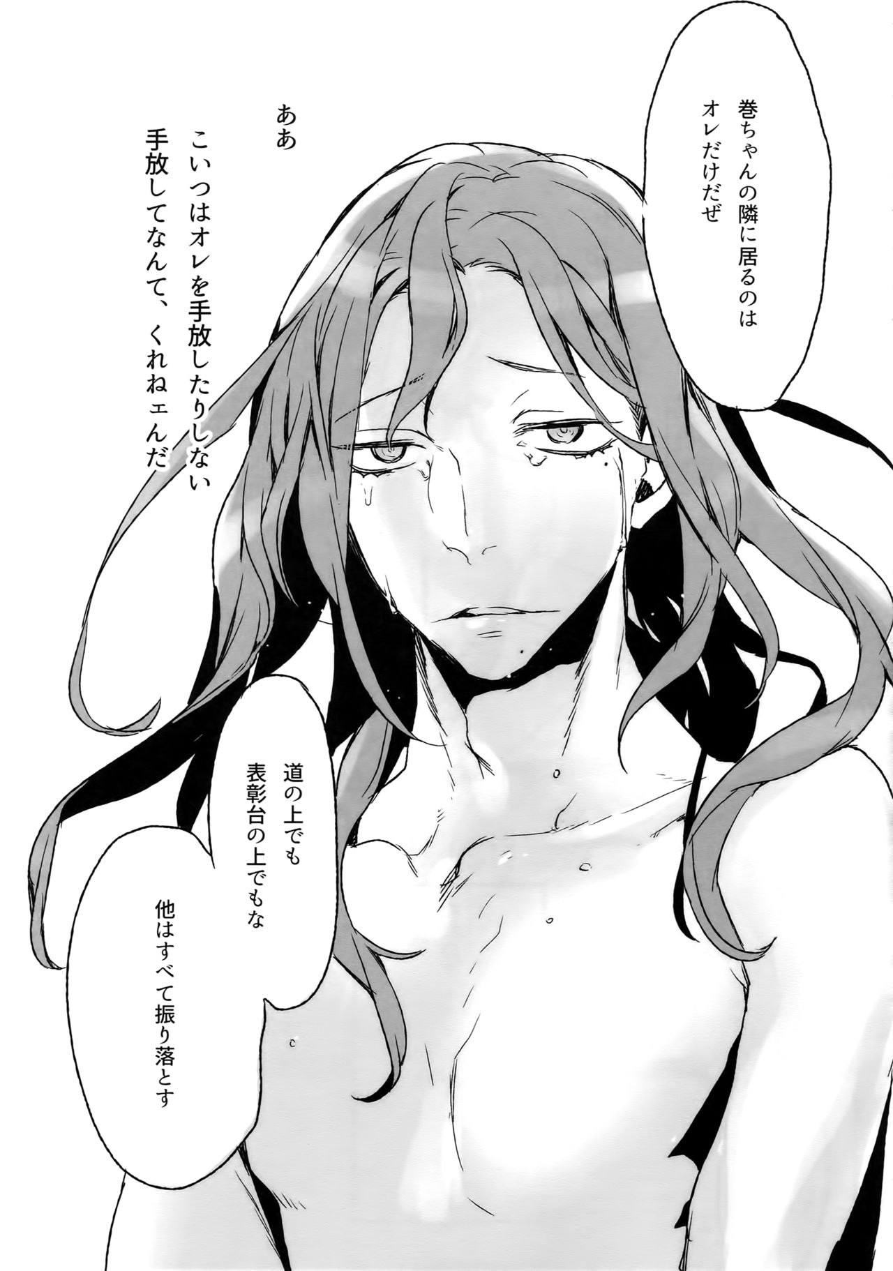 TouMaki Sairokushuu Waga Itoshi no Araignée - Page 32