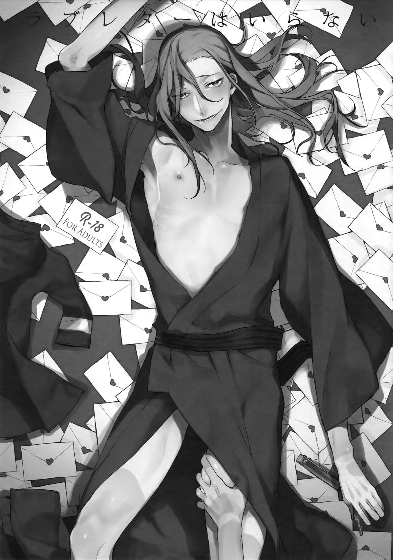 TouMaki Sairokushuu Waga Itoshi no Araignée - Page 34
