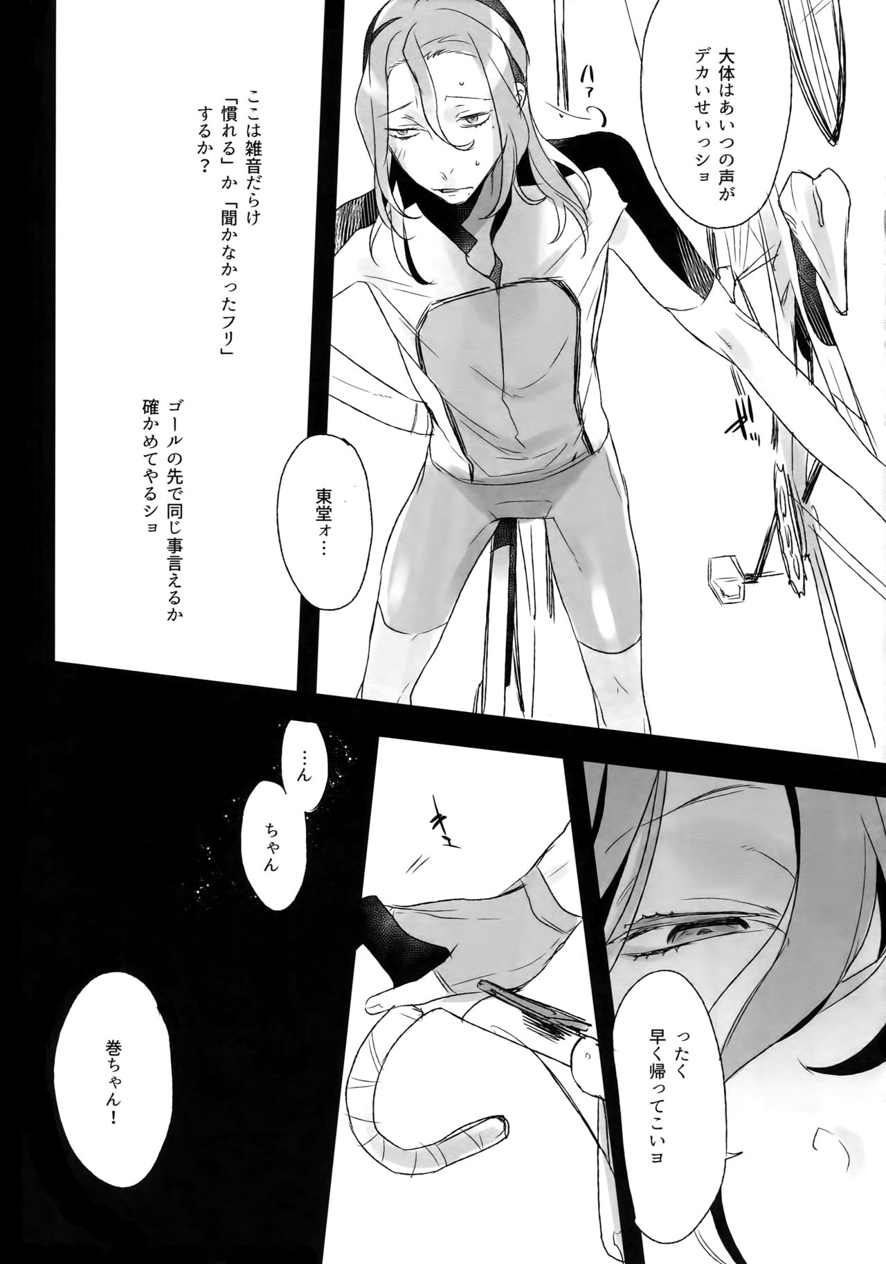 TouMaki Sairokushuu Waga Itoshi no Araignée - Page 98