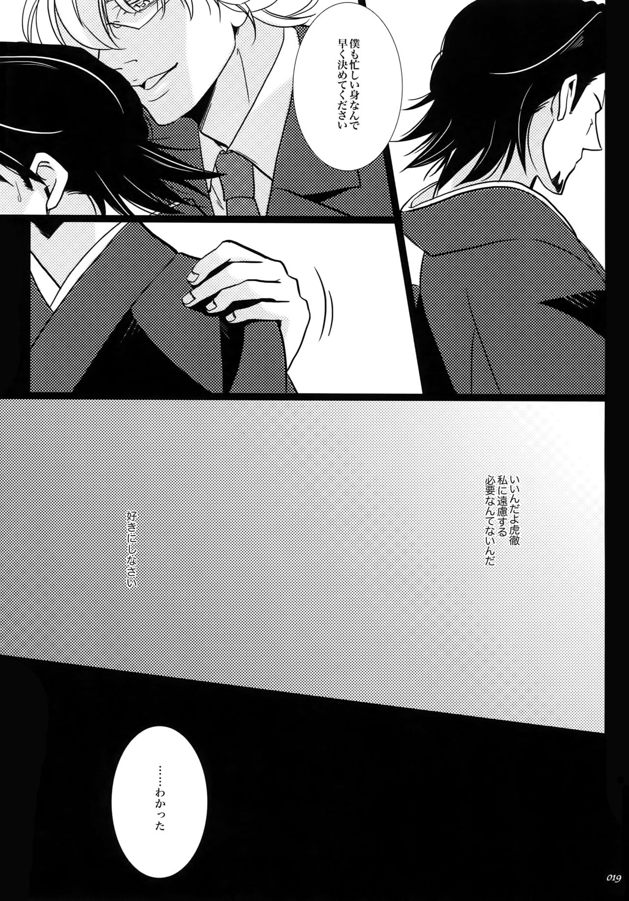 Yogosareta Mofuku - Page 18