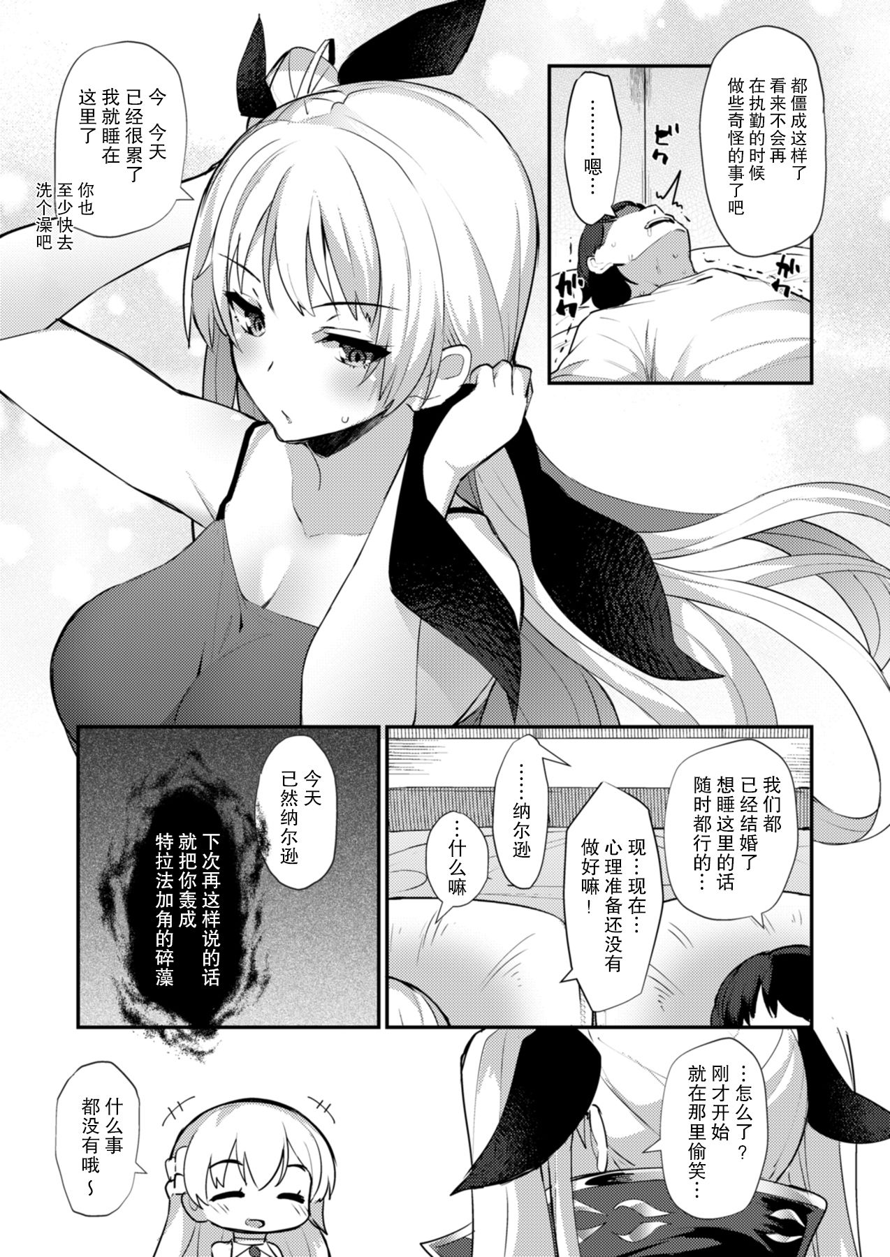 Ecchi Shite Mou Nelson - Page 15