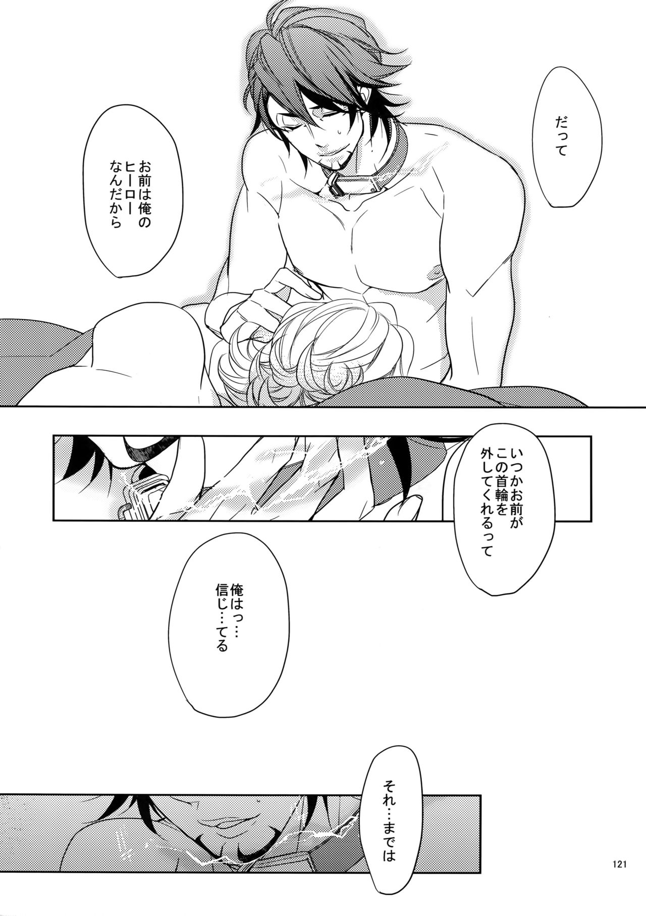 Ai no Kemono Sairoku-shuu - Page 120