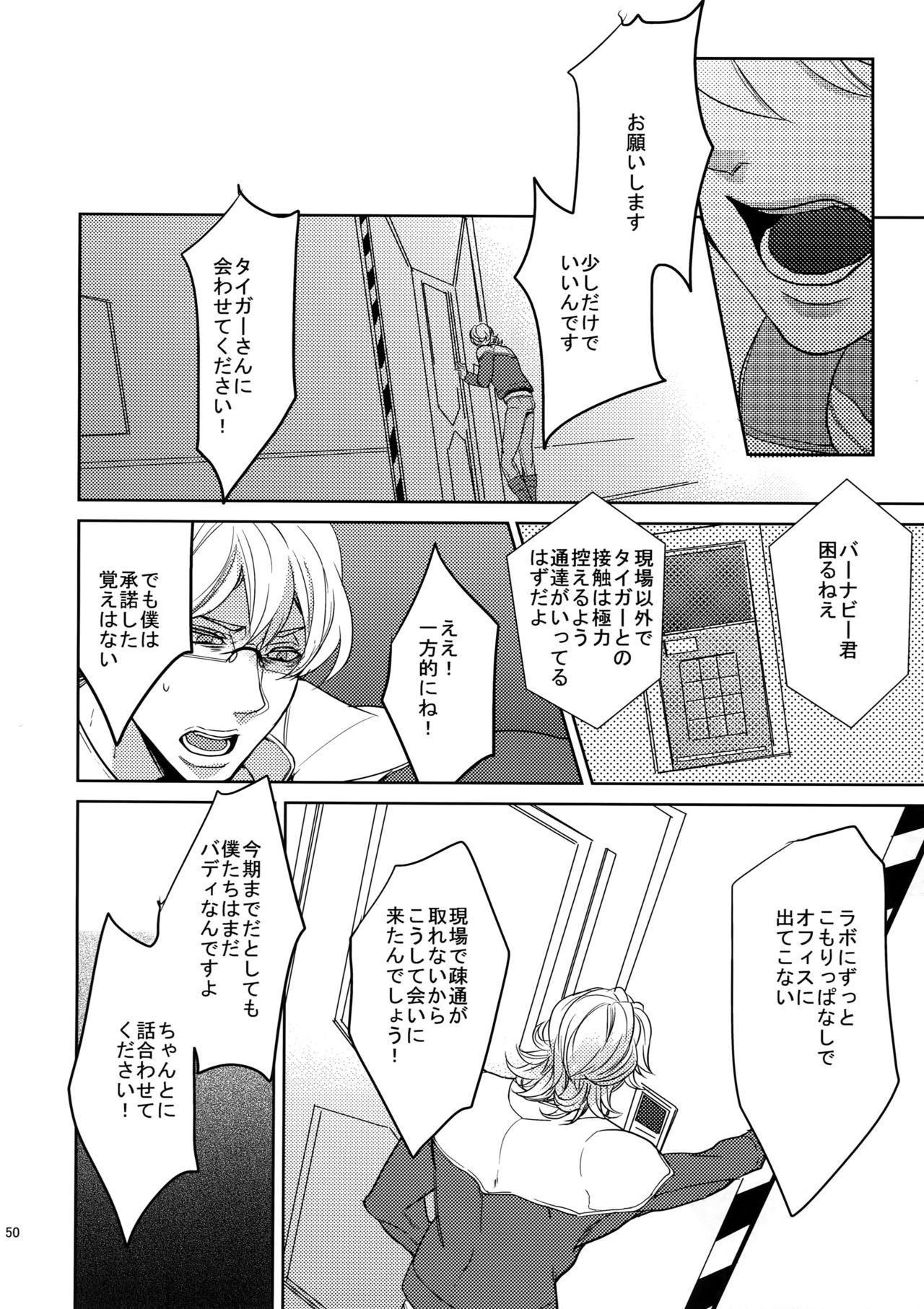 Ai no Kemono Sairoku-shuu - Page 49