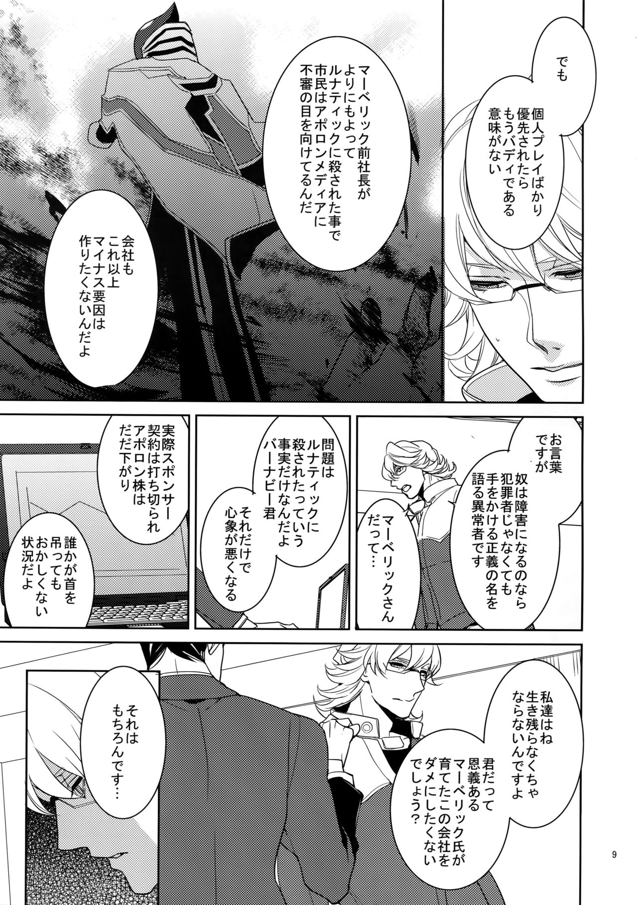Preview page 8
