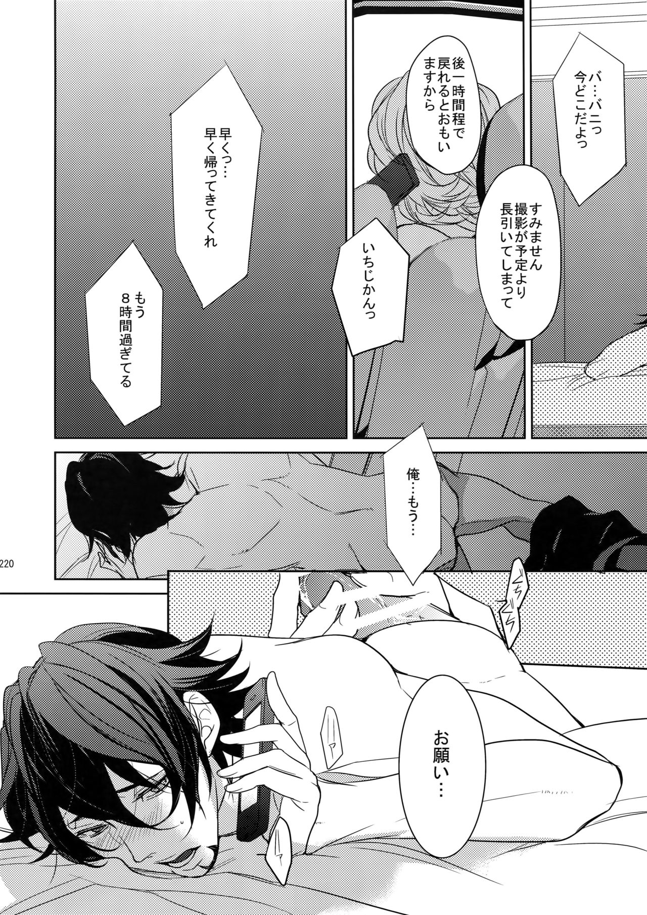 BOROZS Usagi Tora Sairoku - Page 219
